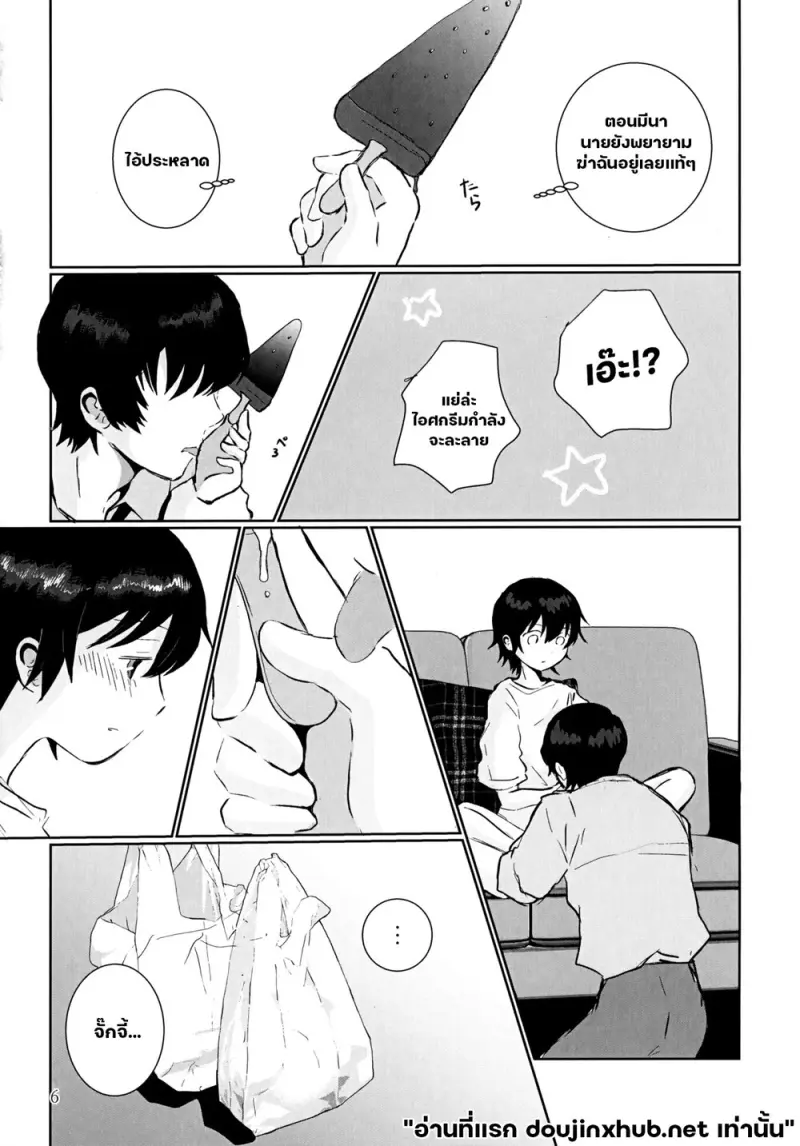 อุณหภูมิเดือด